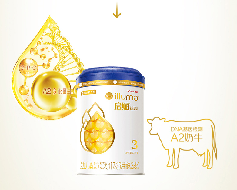 啟賦三段奶粉怎么樣  啟賦三段奶粉試用測評