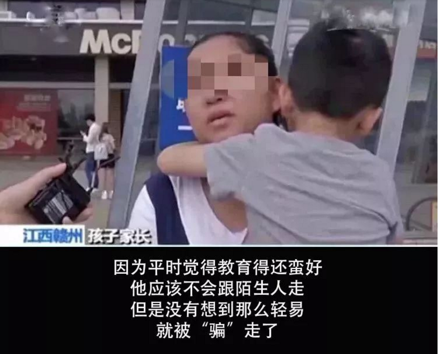 人販子新型騙術有哪些 2018人販子新騙術50個孩子測試42個被拐走