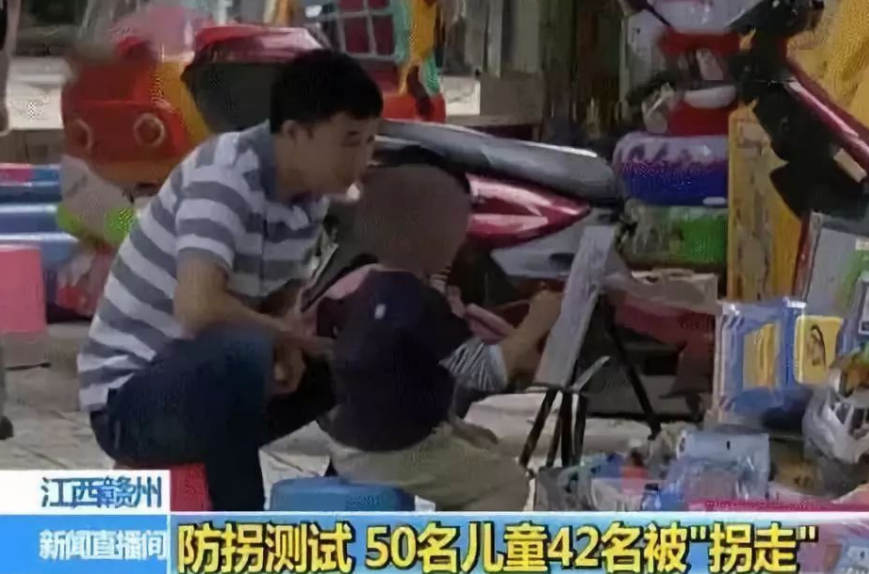 人販子新型騙術有哪些 2018人販子新騙術50個孩子測試42個被拐走