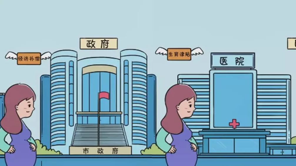 生育保險都包含什么 2018生育保險參保后如何繳費