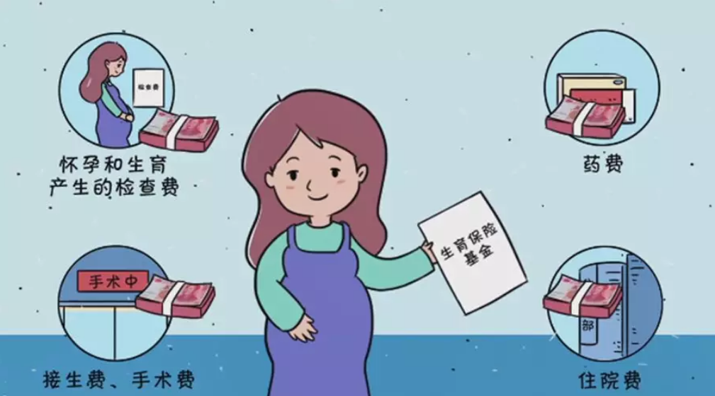 生育保險會如何補給孕媽媽 分娩后還能補辦生育保險嗎