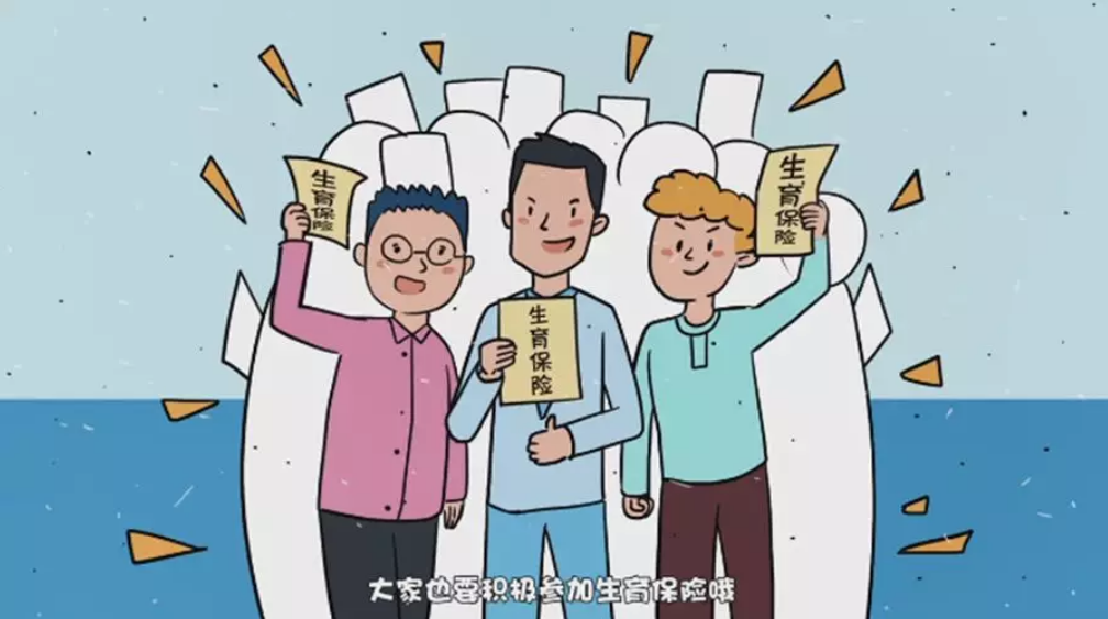 生育保險會如何補給孕媽媽 分娩后還能補辦生育保險嗎