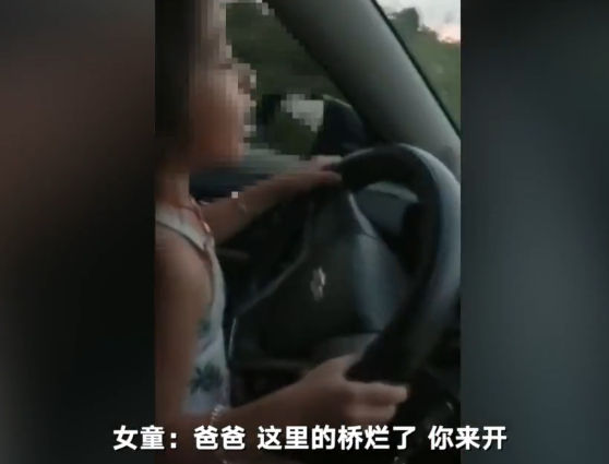 讓6歲女兒開車上高速怎么回事 湖北崇陽6歲女孩開車上高速結果