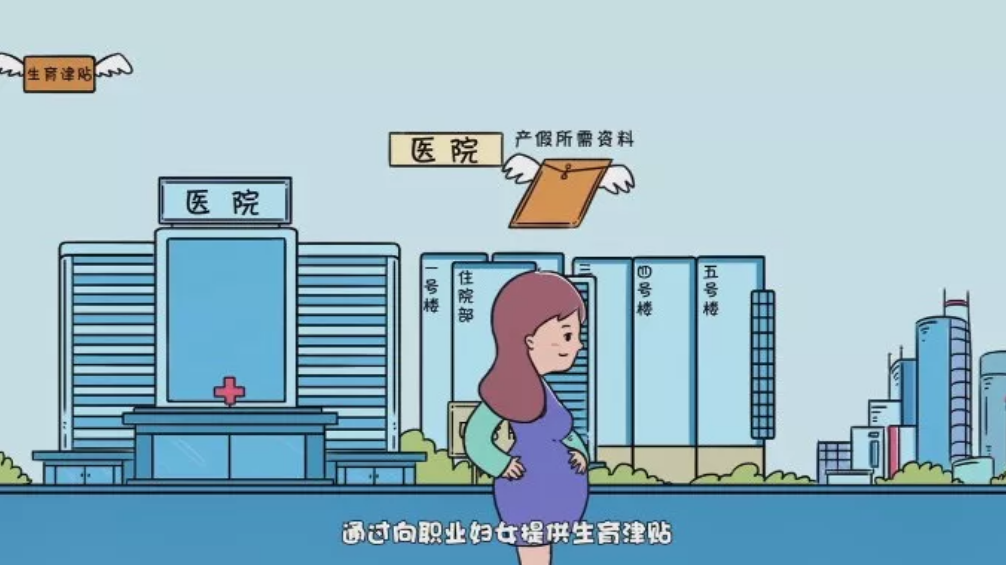 生育津貼計(jì)算公式是什么 什么是生育醫(yī)療待遇