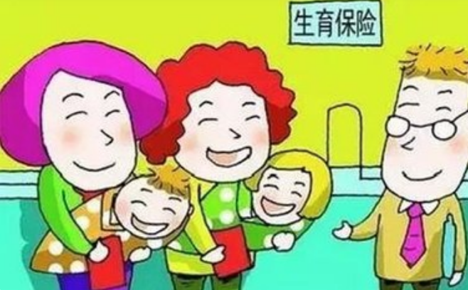 生育保險可以續交嗎 生育保險斷了怎么辦