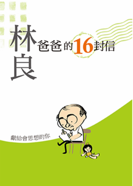 2020關于育兒書籍推薦 必讀育兒書推薦清單