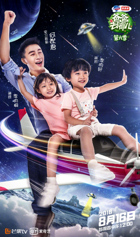 爸爸去哪兒實(shí)習(xí)爸爸為什么是何猷君 實(shí)習(xí)爸爸范丞丞和畢雯珺被換了嗎