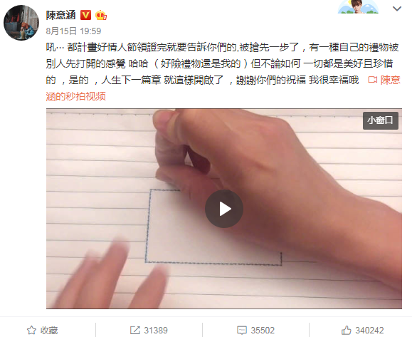 陳意涵懷孕幾個月了 陳意涵懷孕孩子的父親是誰