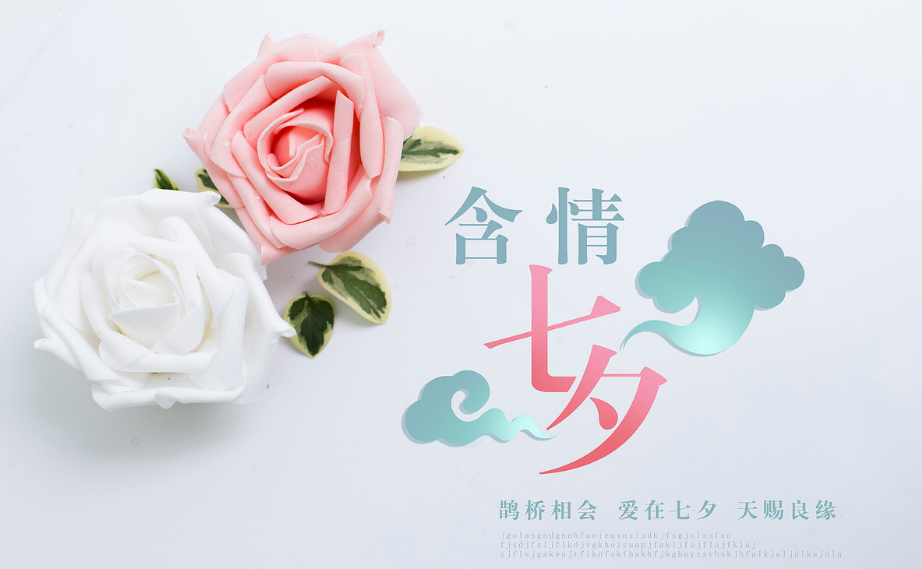 七夕異地戀說說 異地戀七夕發(fā)什么說說朋友圈好