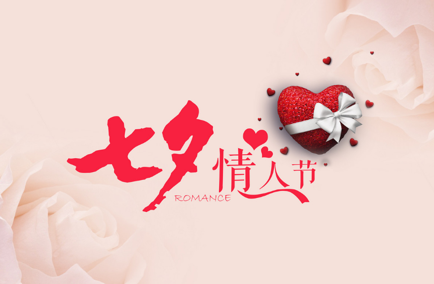 七夕單身狗看秀恩愛心情 七夕單身秀恩愛說說朋友圈
