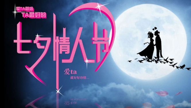 七夕發紅包的數字多少合適 2018七夕發紅包發多少