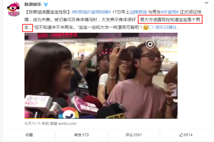 陳意涵寶寶性別是什么 陳意涵寶寶是男孩嗎