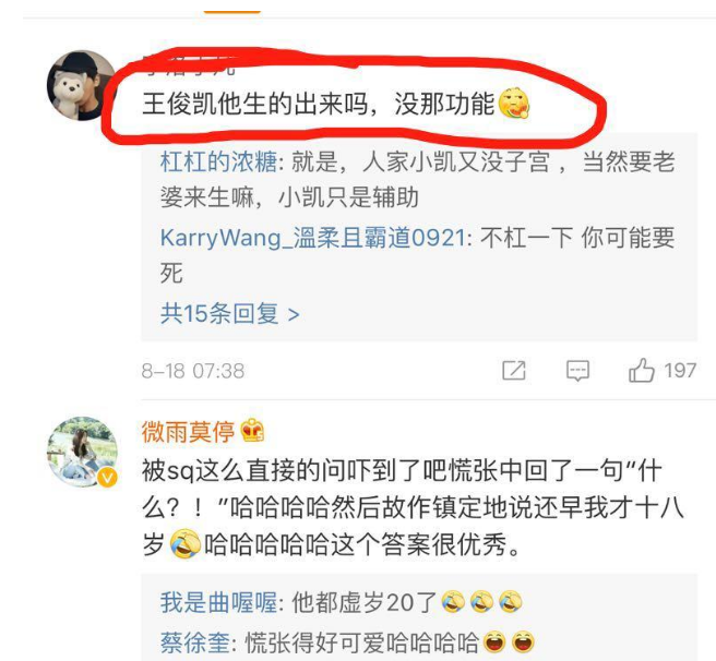 舒淇問王俊凱幾歲生小孩 王俊凱生小孩回答我還是個(gè)寶寶