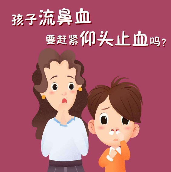 孩子鼻血血流不止怎么辦 什么情況下孩子流鼻血要送醫院