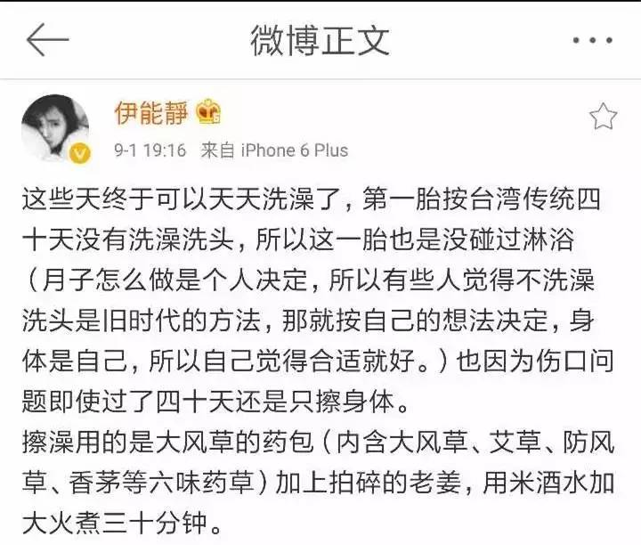 謝娜稱月子洗一次頭是真的嗎 明星坐月子和我們有什么不同
