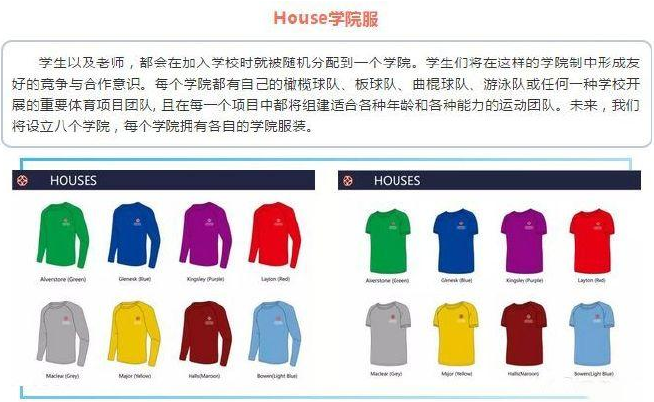 杭州一小學(xué)校服費(fèi)為什么要一萬 校服費(fèi)要一萬是怎么回事