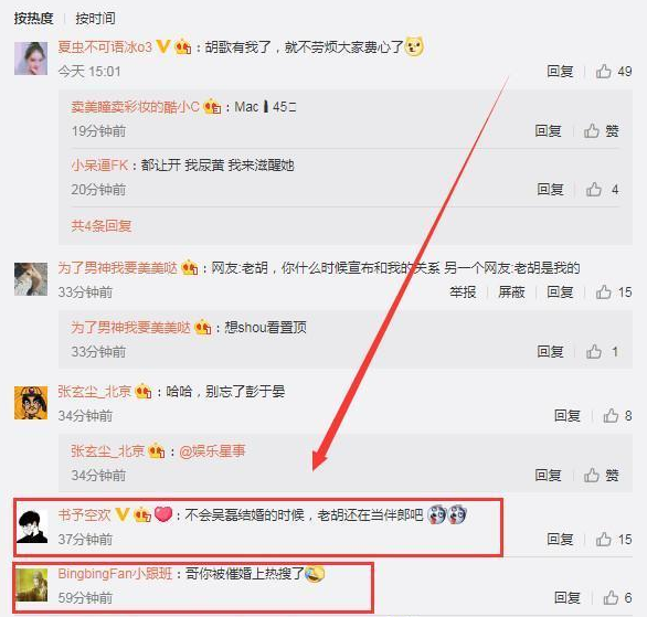 張歆藝宣布懷孕消息 胡歌又被催婚