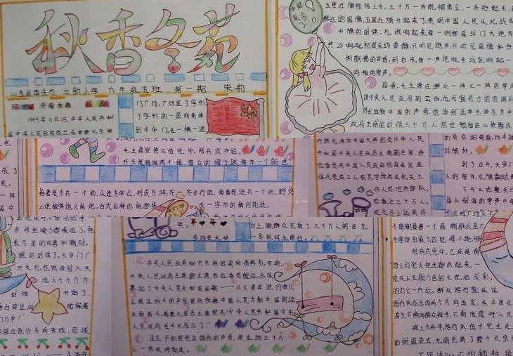 秋天主題手抄報 秋季主題兒童手抄報大全2018
