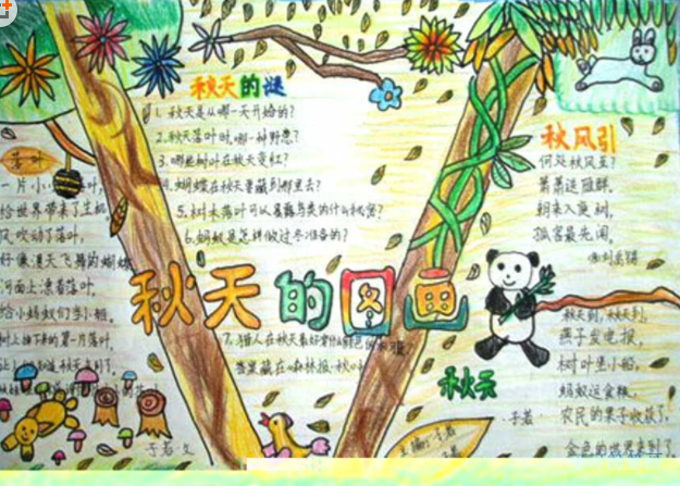 秋天主題手抄報 秋季主題兒童手抄報大全2018