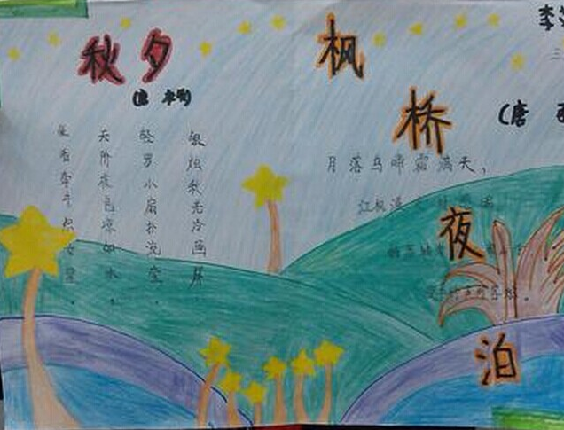 秋天主題手抄報 秋季主題兒童手抄報大全2018