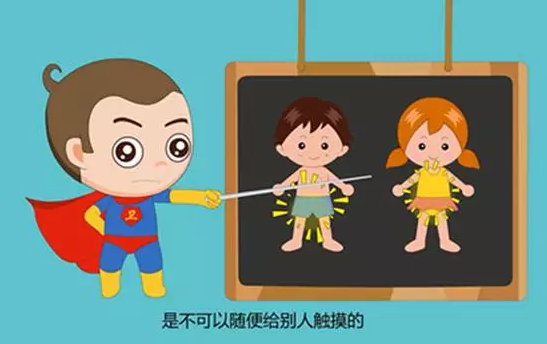 兒童性教育何時開始 如何給孩子進行性教育 兒童性教育何時開始 如何給孩子進行性教育