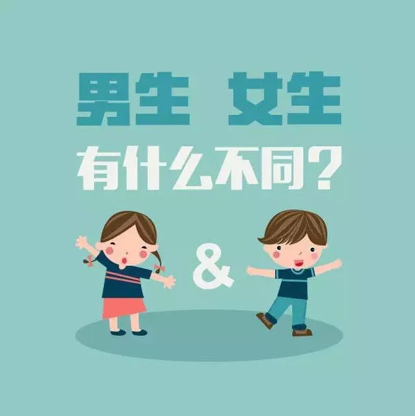 兒童性教育何時開始 如何給孩子進行性教育 兒童性教育何時開始 如何給孩子進行性教育