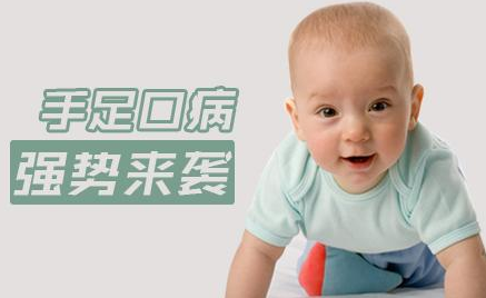 孩子得新型手足口病怎么護理好 孩子新型手足口病正確護理方法