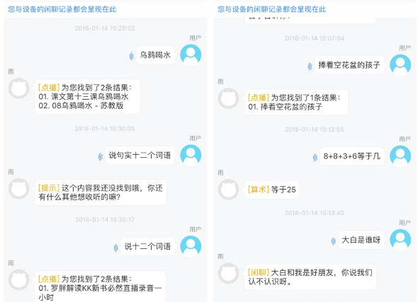 巴巴騰智能早教機(jī)好用嗎 巴巴騰智能早教機(jī)使用測(cè)評(píng)