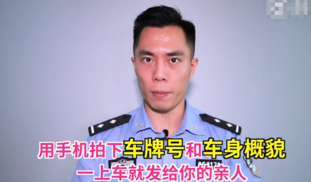 樂清女孩乘滴滴順風車遇害 女性安全打車技巧