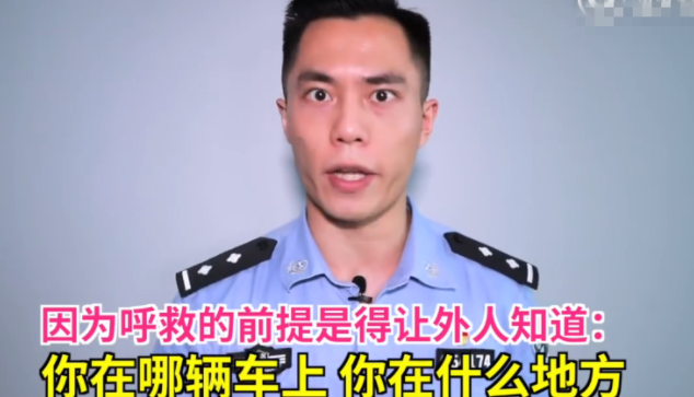 樂清女孩乘滴滴順風車遇害 女性安全打車技巧