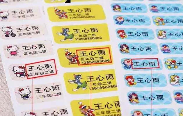 孩子上學要準備哪些用品 孩子上學準備哪些東西比較好