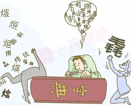 《幸福三重奏》陳建斌給孩子起名 如何給孩子起名