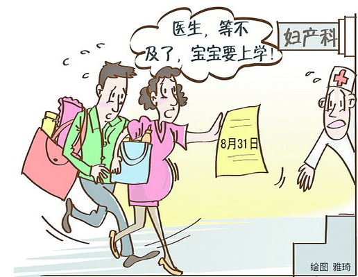 準媽媽搶生開學寶寶 為上學提早剖腹產有風險嗎