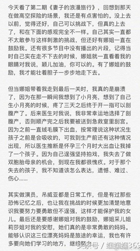 穎兒雙胞胎三個月懷孕大出血掉了一個 孕期有哪些危險的事情不能做