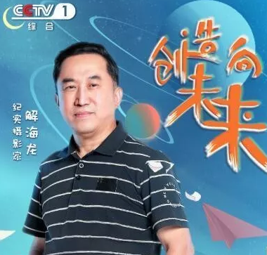 2018開(kāi)學(xué)第一課看點(diǎn)觀后感 2018開(kāi)學(xué)第一課嘉賓節(jié)目名單