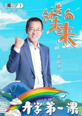 2018開(kāi)學(xué)第一課看點(diǎn)觀后感 2018開(kāi)學(xué)第一課嘉賓節(jié)目名單