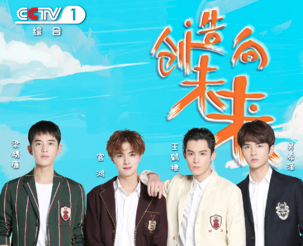 2018開(kāi)學(xué)第一課看點(diǎn)觀后感 2018開(kāi)學(xué)第一課嘉賓節(jié)目名單