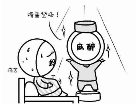 無痛分娩真的不痛嗎 無痛分娩會不會對寶寶造成影響