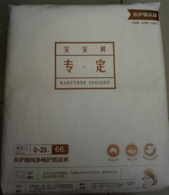 寶寶樹專定紙尿褲怎么樣 寶寶樹醫護級紙尿褲使用測評
