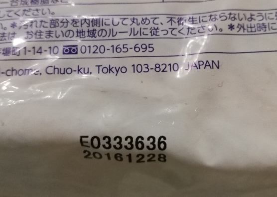 花王妙而舒E版怎么樣 用花王妙而舒紙尿褲會紅屁股嗎