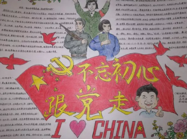 2018開學第一課手抄報內容 開學第一課創造向未來手抄報 2018開學第一課手抄報內容 開學第一課創造向未來手抄報