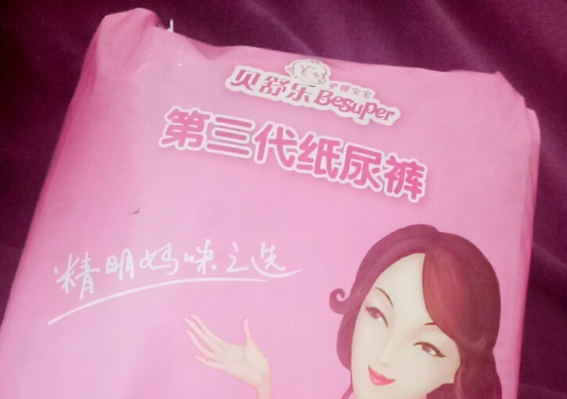 貝舒樂第三代紙尿褲適合夏天嗎 貝舒樂第三代紙尿褲使用測評 貝舒樂第三代紙尿褲適合夏天嗎 貝舒樂第三代紙尿褲使用測評