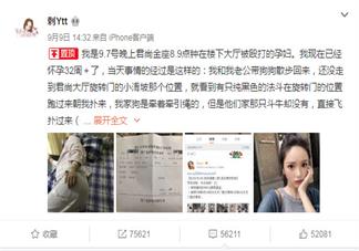 saya推孕婦是真的嗎 saya和孕婦之間發生了什么