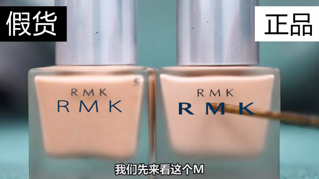 RMK水凝粉底霜真假鑒別 RMK水凝粉底霜真假圖片對比