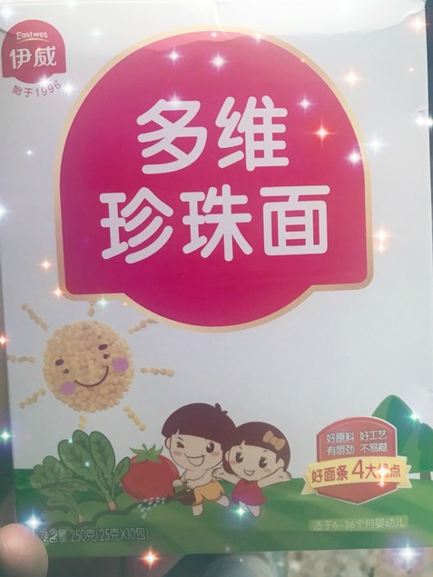 伊威多維珍珠面怎么樣 伊威多維珍珠面使用評測