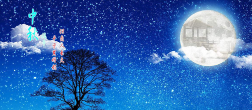 小學中秋節作文300字 關于中秋節的作文怎么寫