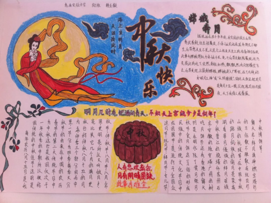 八月十五的手抄報(bào) 中秋節(jié)手抄報(bào)簡單字少怎么做