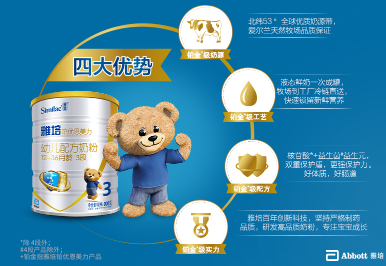 雅培鉑優恩美力3段怎么樣 雅培鉑優恩美力3段試用測評