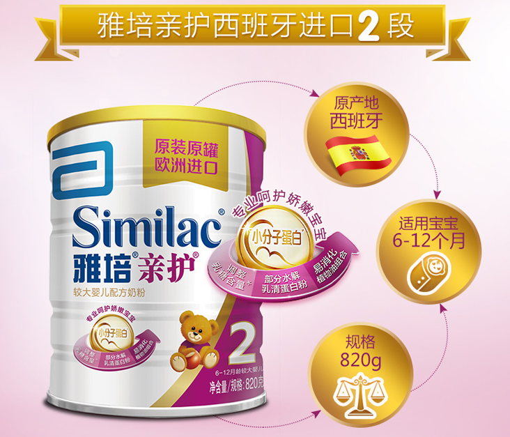 雅培親護2段怎么樣 雅培親護2段試用測評