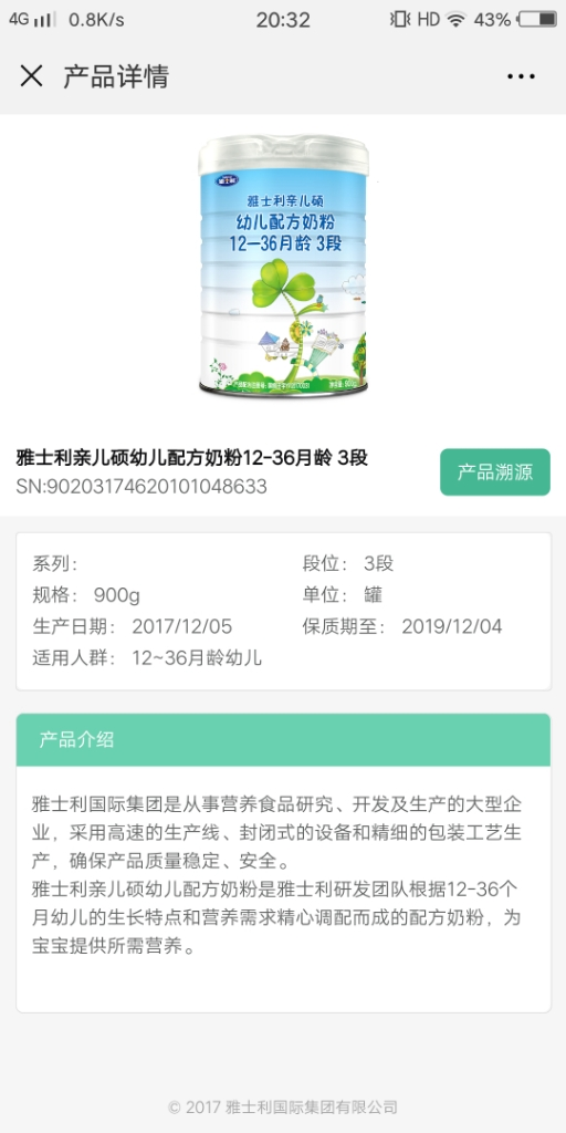 雅士利親兒碩奶粉三段怎么樣 雅士利親兒碩奶粉三段試用測評 雅士利親兒碩奶粉三段怎么樣 雅士利親兒碩奶粉三段試用測評